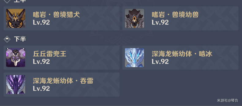 原神2.7深渊阵容搭配