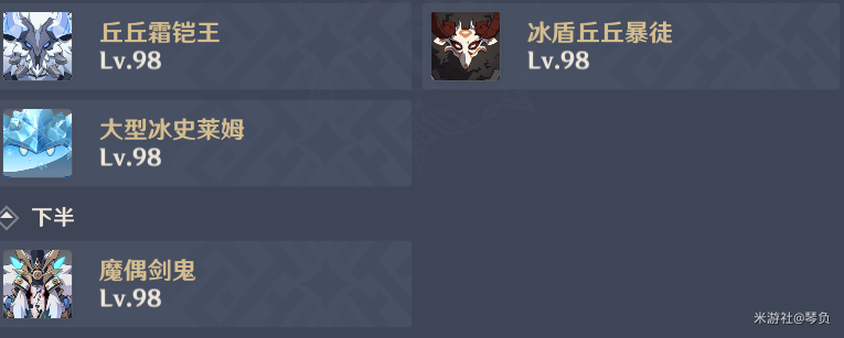 原神2.7深渊阵容搭配