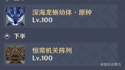 原神2.7深渊阵容搭配