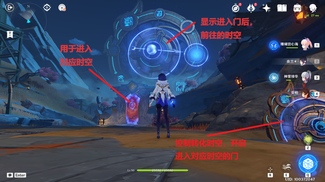 原神进入新的空间怎么过