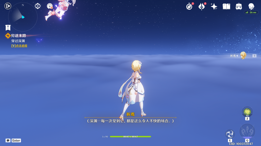 原神进入新的空间怎么过
