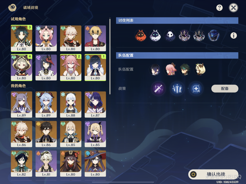 原神昏晓逆乱之地通关阵容