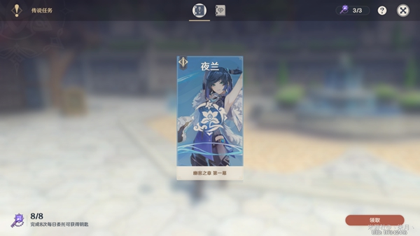 原神幽客之章宝箱位置大全