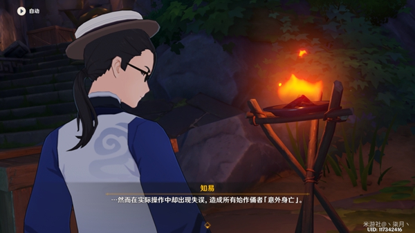 原神幽客之章宝箱位置大全