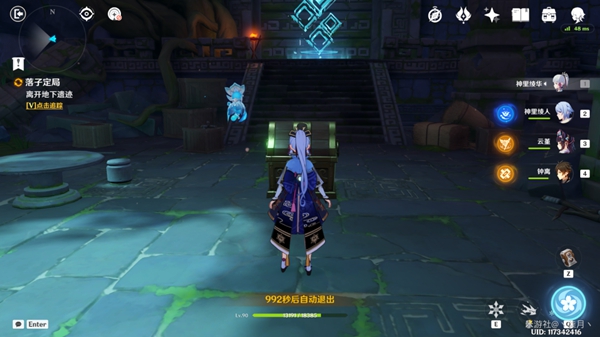 原神幽客之章宝箱位置大全