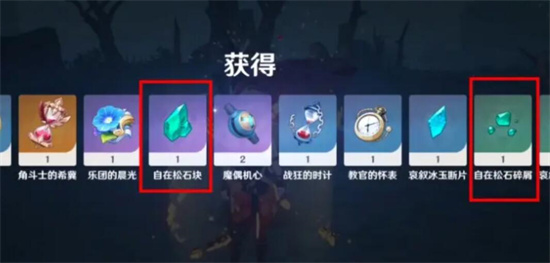 原神万叶突破材料
