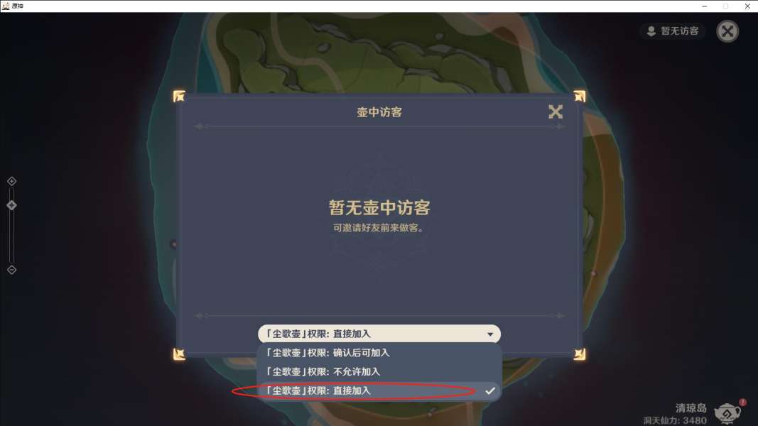 原神怎么进入好友尘歌壶