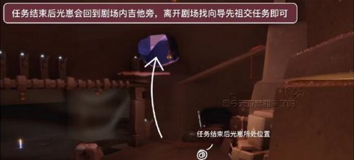光遇表演季第三个任务