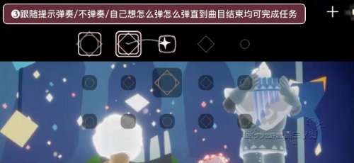 光遇表演季第三个任务