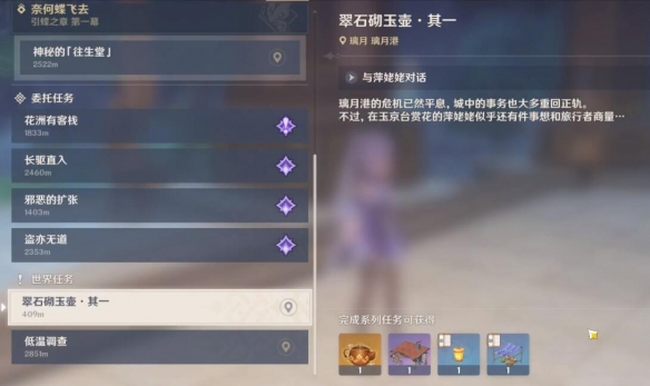 原神尘歌壶多少级解锁