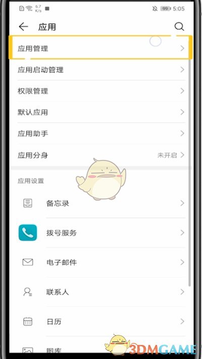 tim没有通知怎么办