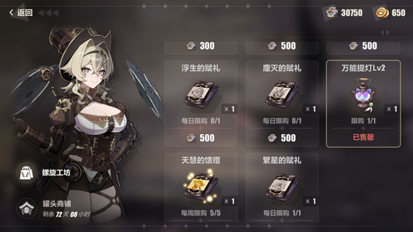 崩坏三游乐园宝箱位置介绍