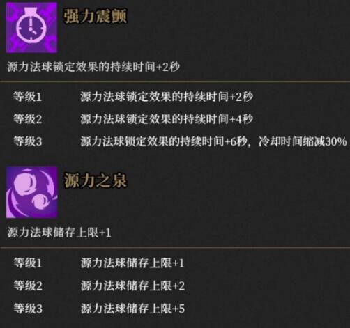 枪火重生手游太子源力猫怎么玩