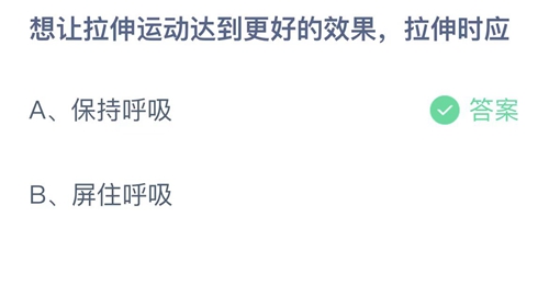 2022年6月23支付宝小鸡答题