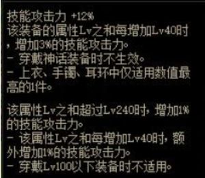 《DNF》暗影流光战袍装备效果触发方法攻略