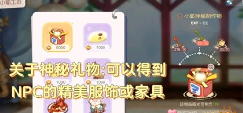 奥比岛手游衣服怎么获取