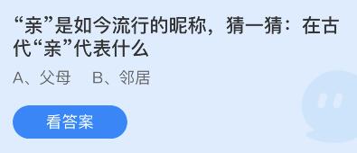 《支付宝》蚂蚁庄园7月19日小鸡问题答案分享