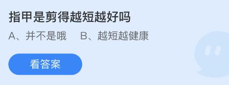 《支付宝》8月蚂蚁庄园最新答案2022