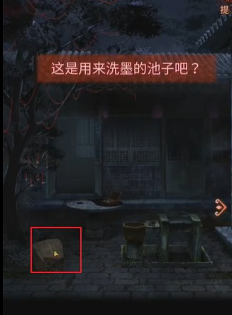 《纸嫁衣4红丝缠》通关攻略