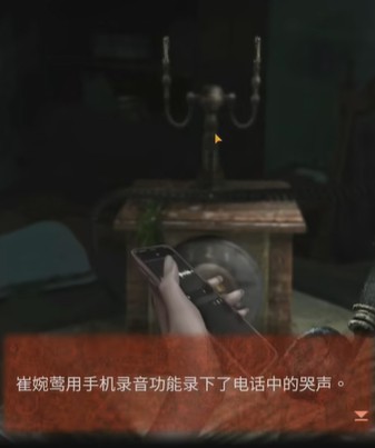 《纸嫁衣4红丝缠》通关攻略