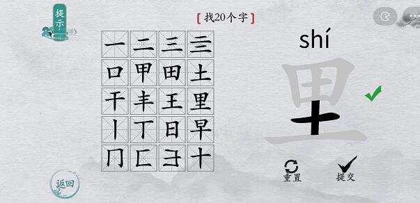 《离谱的汉字》所有关卡通关攻略