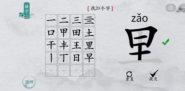 《离谱的汉字》所有关卡通关攻略