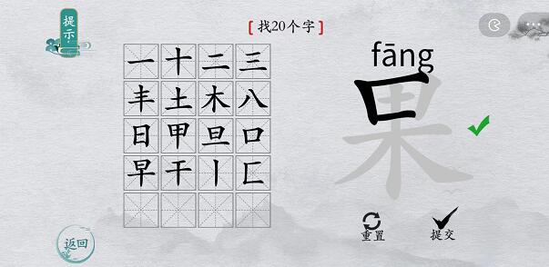《离谱的汉字》所有关卡通关攻略