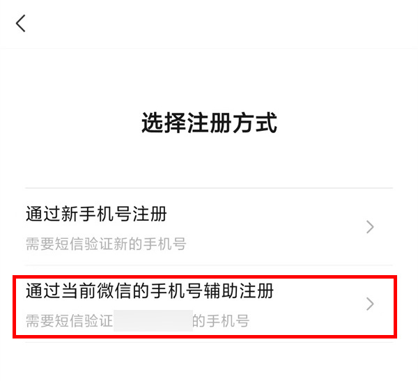 微信一个手机号注册两个微信号怎么操作
