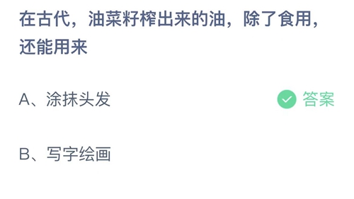 《支付宝》2月12日支付宝小鸡答题答案分享