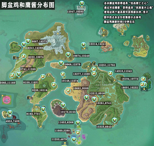 创造与魔法鹰酱的位置在哪
