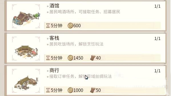 解忧小村落最佳布局推荐