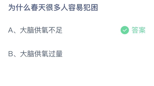 《支付宝》2月蚂蚁庄园最新答案2023
