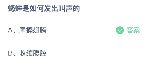 《支付宝》2月蚂蚁庄园最新答案2023
