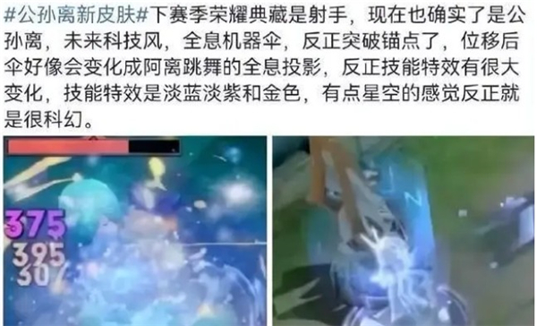 王者荣耀s31赛季战令有哪些皮肤