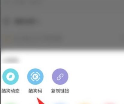 酷狗音乐歌单码在哪里可以看到