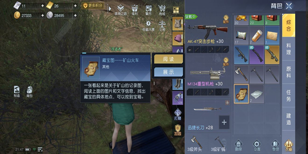 黎明觉醒矿山火车藏宝图在哪