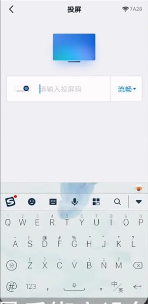 钉钉投屏码在哪里设置