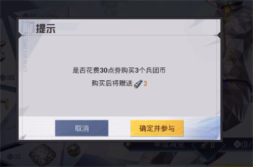 和平精英新皮肤千面幻镜获取方法