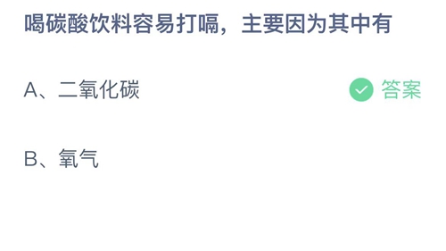  《支付宝》2月27日支付宝小鸡答题答案分享