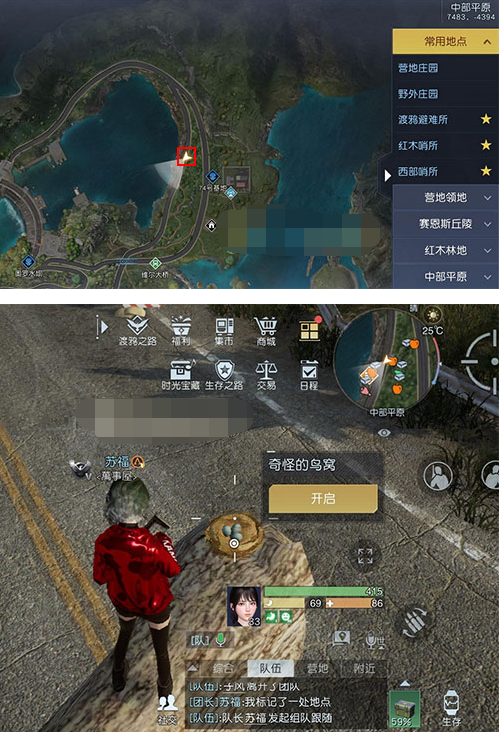 黎明觉醒藏宝图蔬菜大棚在哪可以在找到