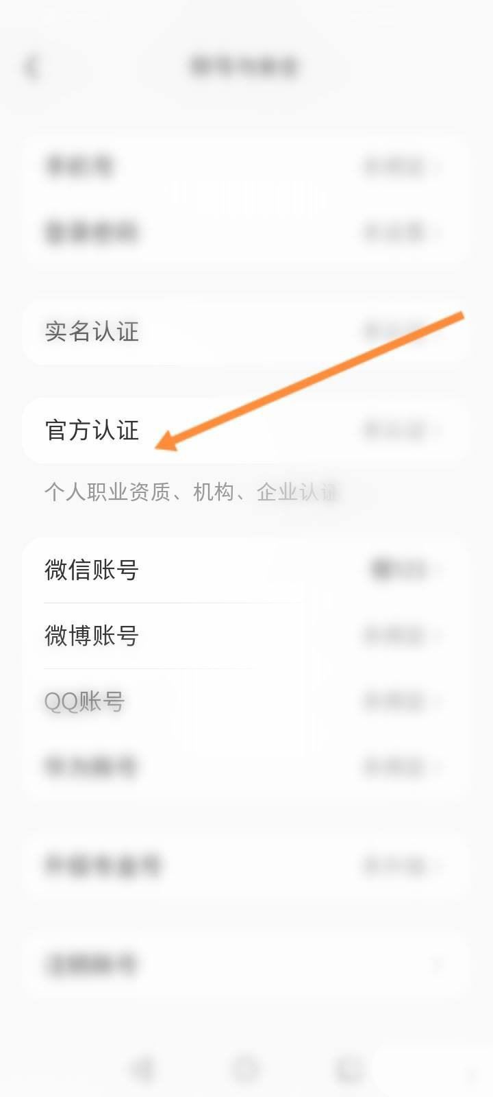 小红书个人职业资质认证怎么操作