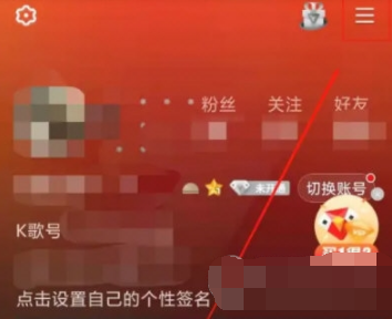 全民k歌怎么k歌认证身份