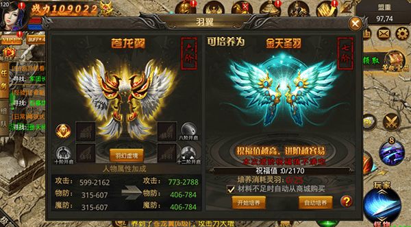 武圣传奇怎么升级更快