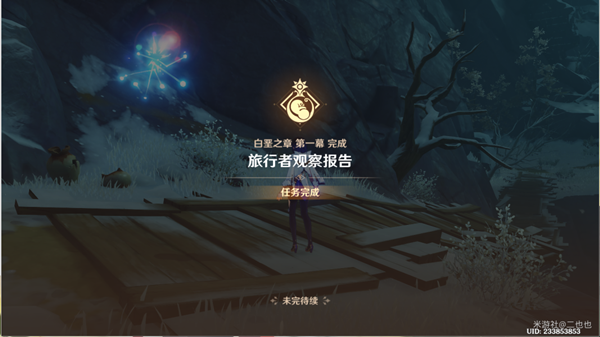 原神实验之末枯荣任务机关怎么破解