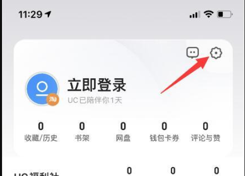 手机uc浏览器禁止访问网页怎么解除
