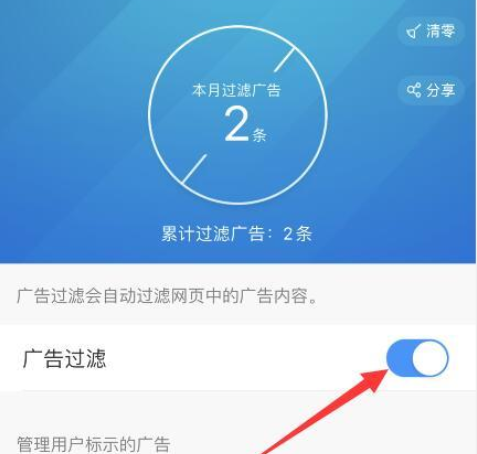 手机uc浏览器禁止访问网页怎么解除