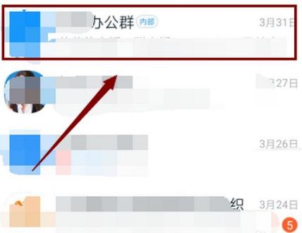 钉钉直播怎么使用分屏功能