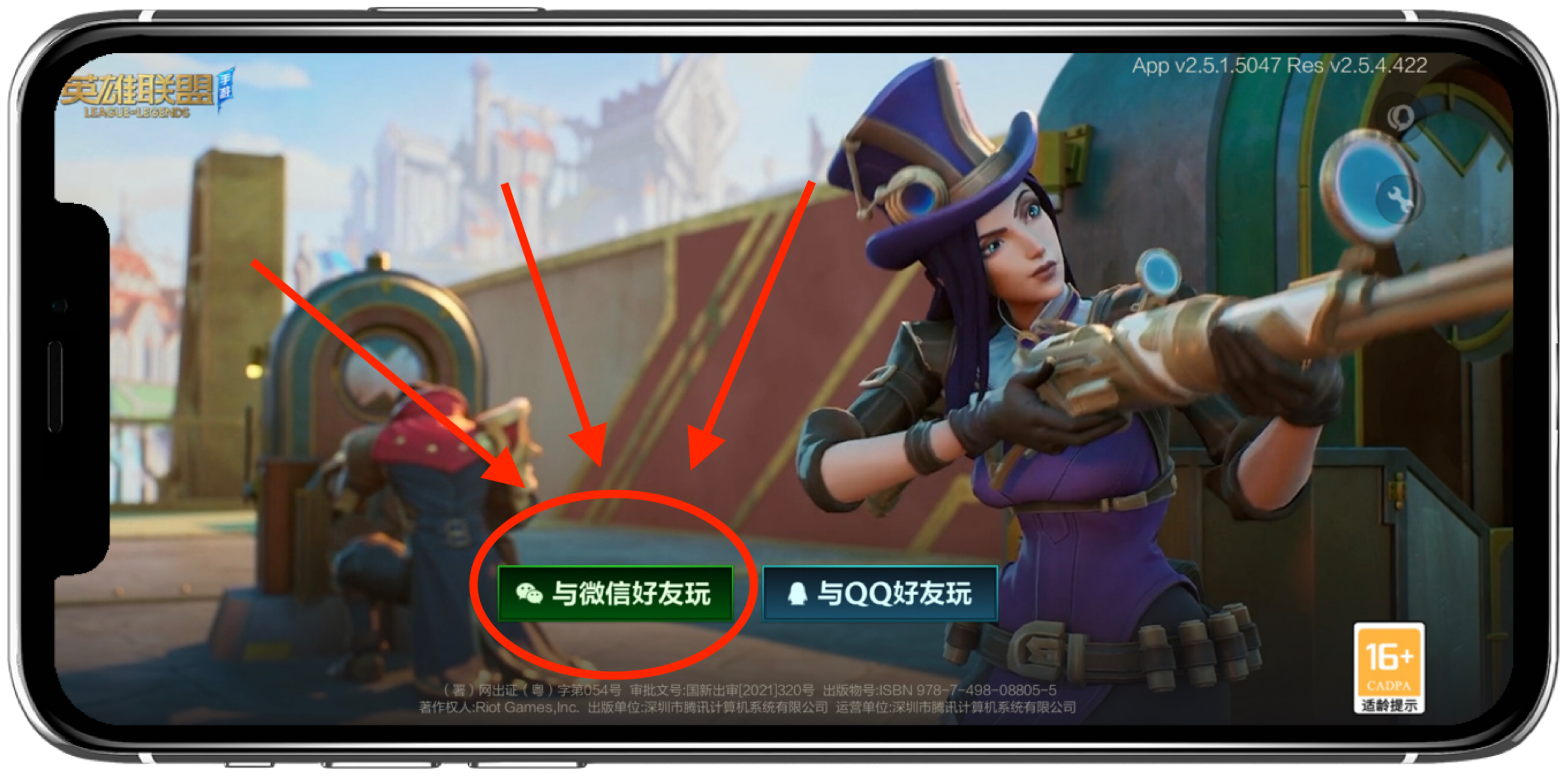上号神器扫码登录二维码怎么弄