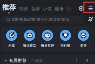 酷狗音乐怎么关闭定时清理功能