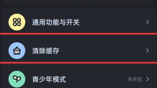 酷狗音乐怎么关闭定时清理功能